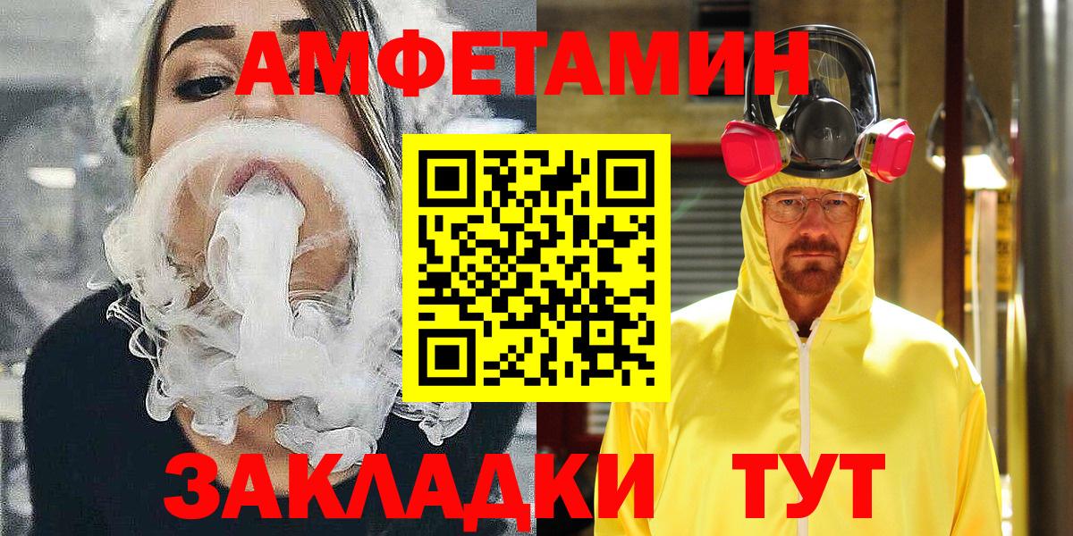 АМФЕТАМИН  АМФ Premium  АМФЕТАМИН  Анапа  Вход с VPN 