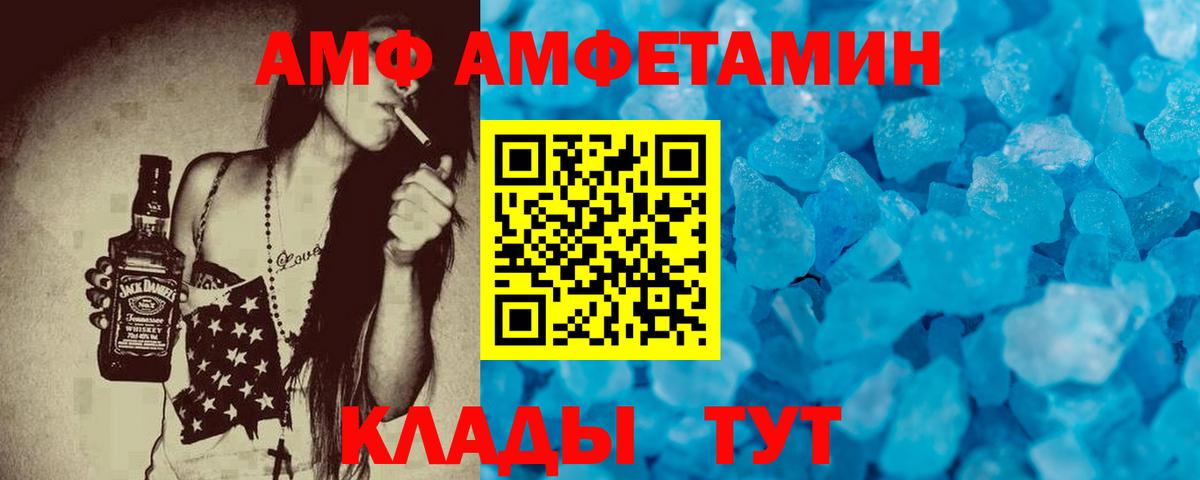Амфетамин 97% Анапа