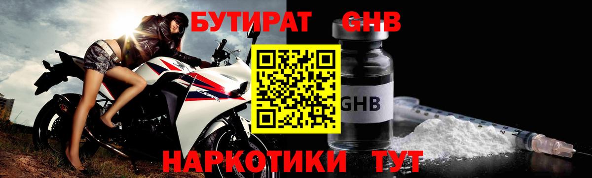 Анапа  Бутират BDO  Вход с VPN 
