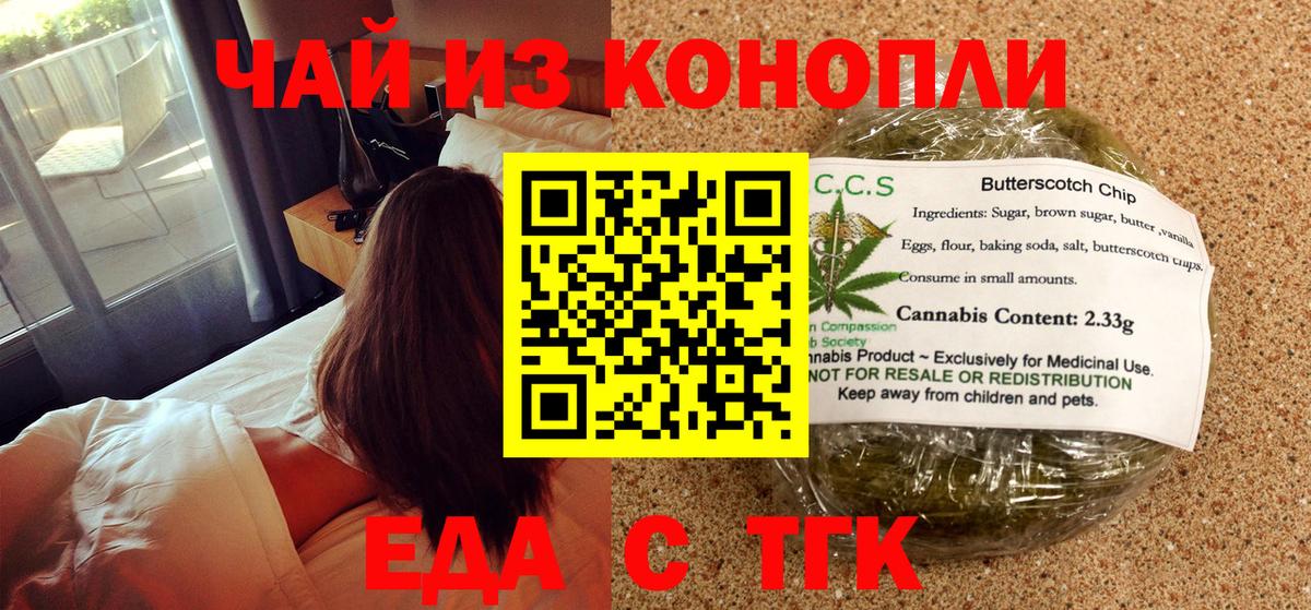 Анапа  Еда ТГК конопля  Вход с VPN 