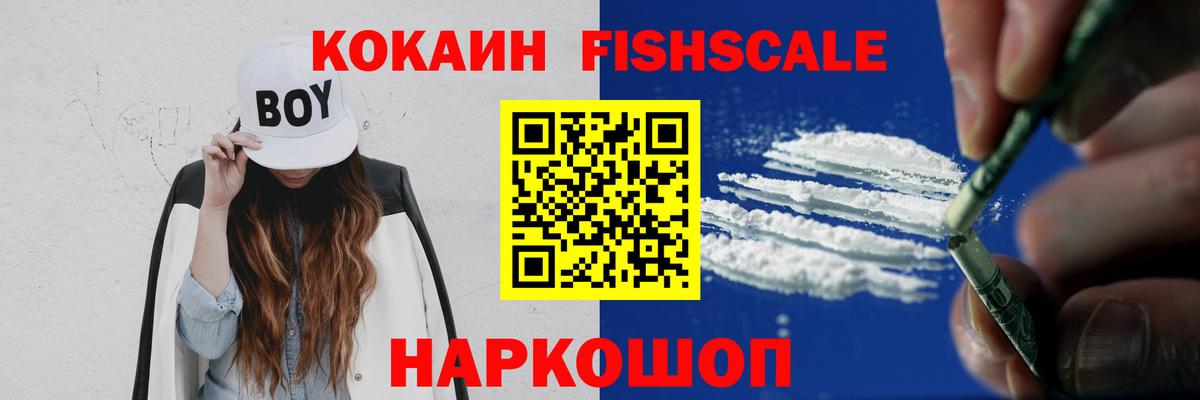 Кокаин VHQ Анапа