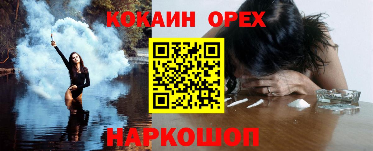 COCAIN 99%  Кокаин  Анапа  Вход с VPN 