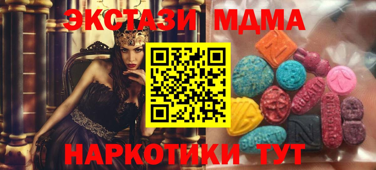 Ecstasy 280мг  Вход с VPN  Ecstasy  Экстази mix  Анапа 