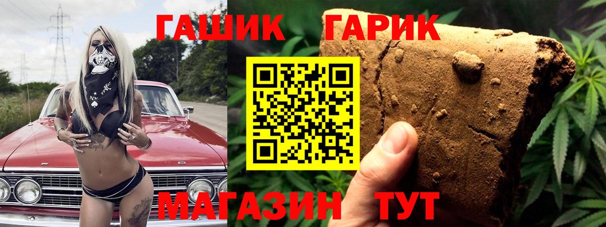 Гашиш хэш Анапа