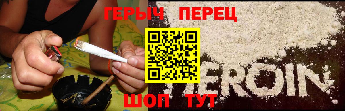 Героин герыч  Вход с VPN  Анапа 