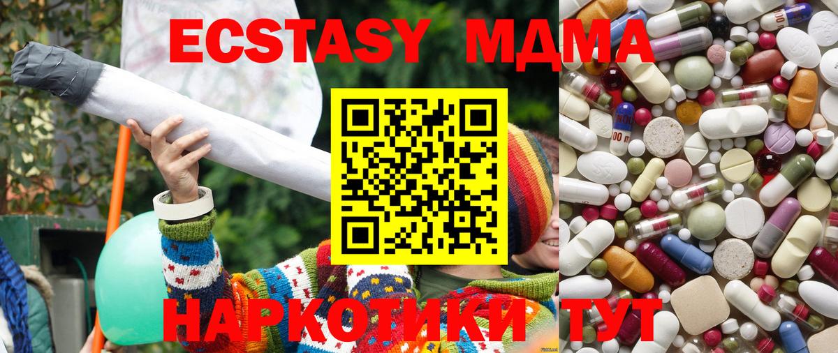 МДМА кристаллы Анапа