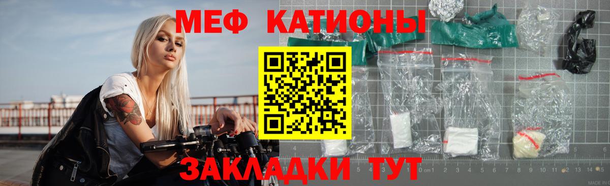 Мефедрон кристаллы Анапа
