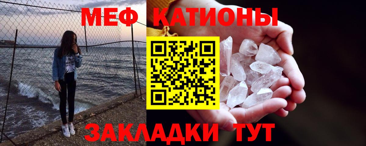 Мефедрон  МЕФ VHQ  МЯУ-МЯУ mephedrone  Вход с VPN  Анапа 