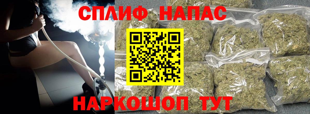 Канабис AK-47 Анапа